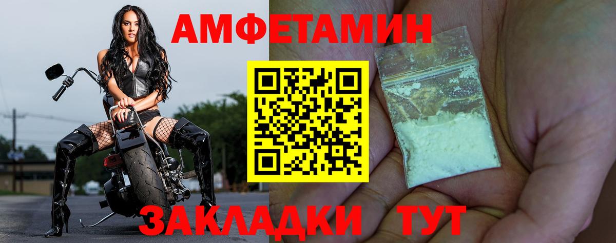 Amphetamine Premium Вологда