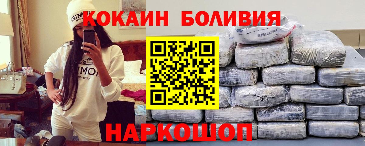 Вологда  КОКАИН 97%  Вход с VPN  Кокаин Эквадор 
