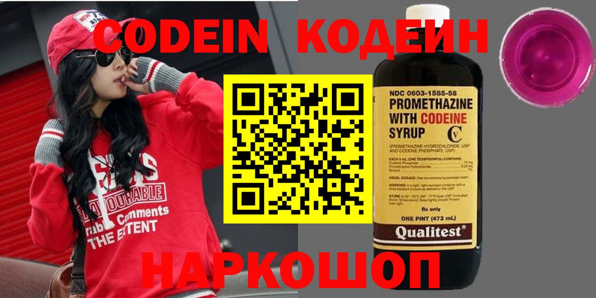 ГАШ  Вход с VPN  Экстази  Меф   Вологда  КОКАИН 