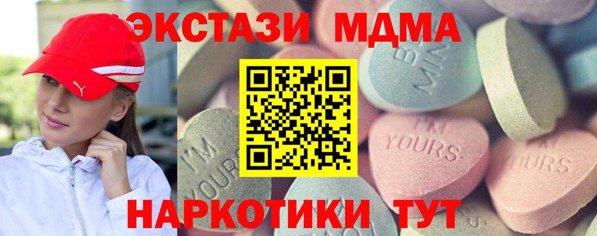 Экстази 280 MDMA Вологда
