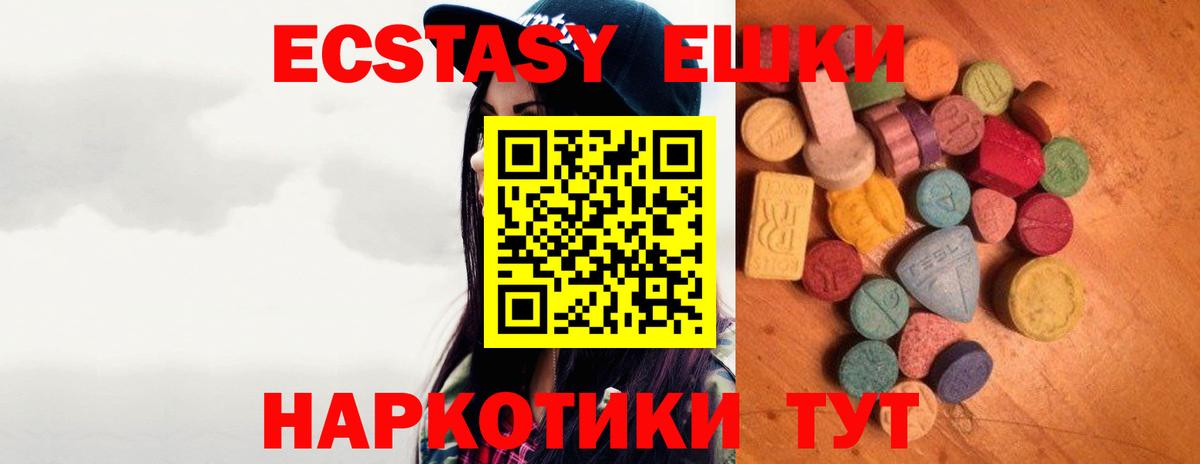 Ecstasy  ЭКСТАЗИ MDMA  Вход с VPN  Вологда 