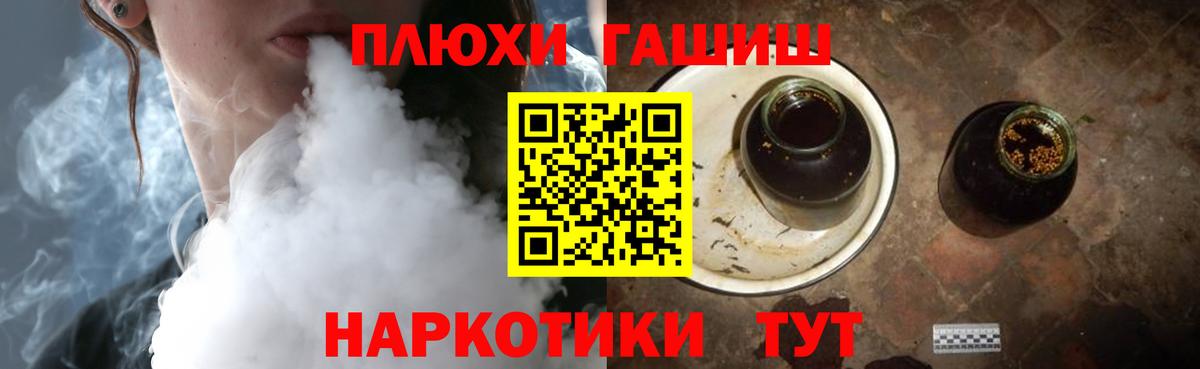 Вологда  ГАШИШ ice o lator  ГАШИШ  Вход с VPN 