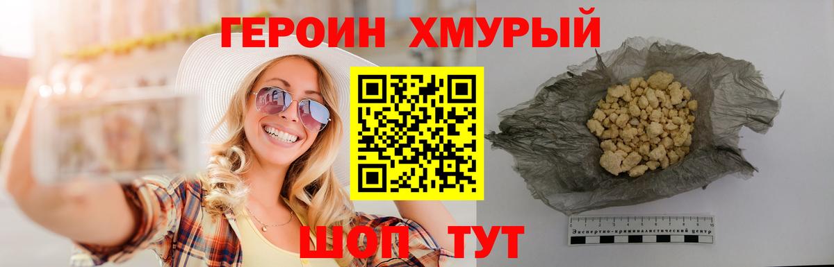 ГЕРОИН афганец Вологда