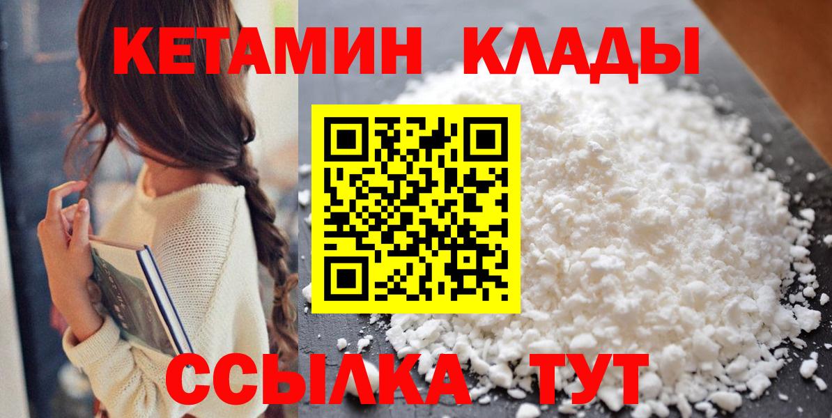 КЕТАМИН VHQ  КЕТАМИН VHQ  Вход с VPN  Вологда 