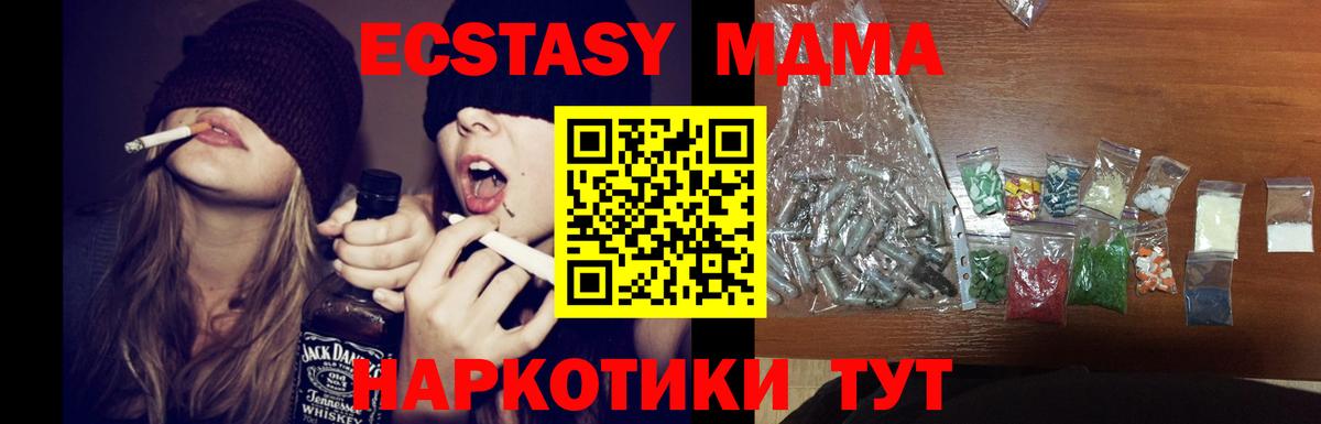 МДМА Molly  MDMA crystal  Вход с VPN  Вологда 