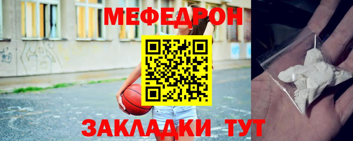 МЕФ  Вход с VPN  Меф  Вологда  Мефедрон VHQ  МЕФ мука 