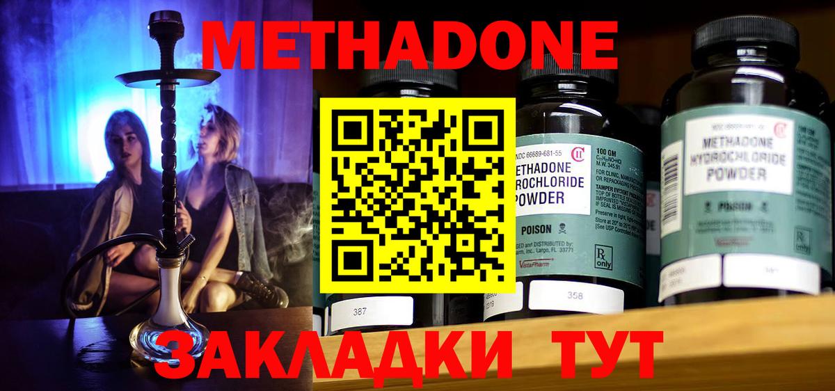 Метадон мёд Вологда