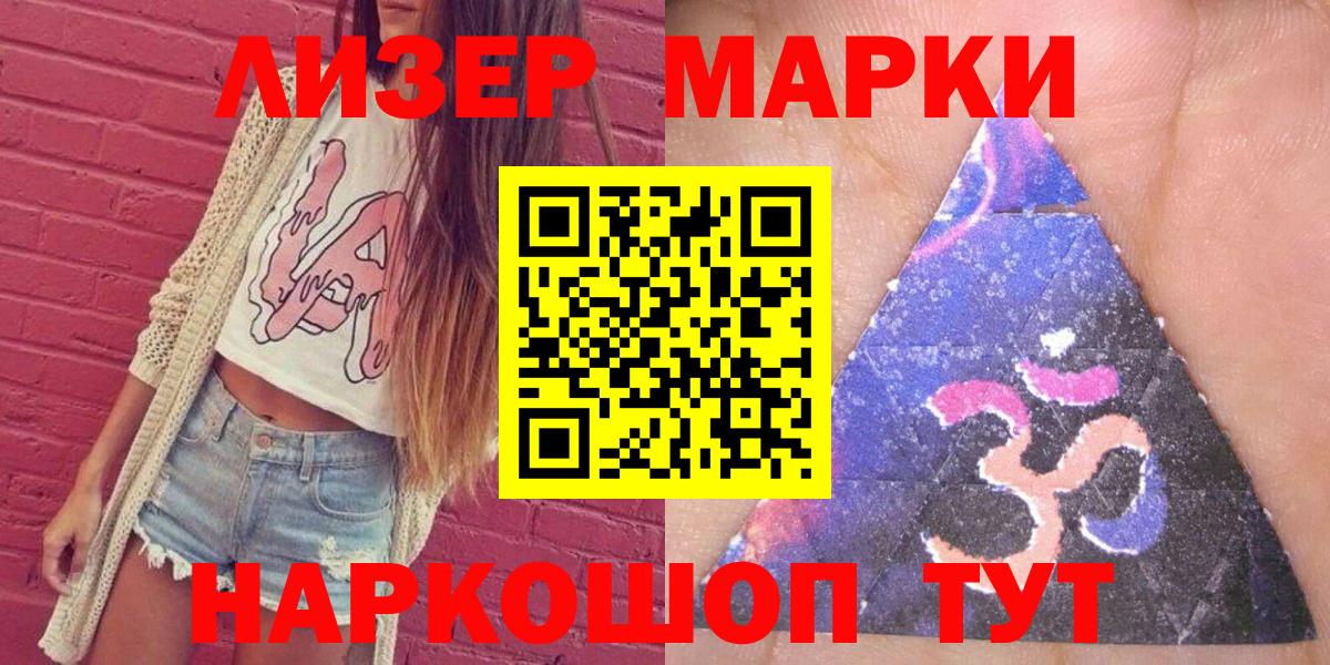 Марки 25I-NBOMe 1500мкг  Вход с VPN  Вологда  Наркотические марки  Марки 25I-NBOMe 1500мкг 