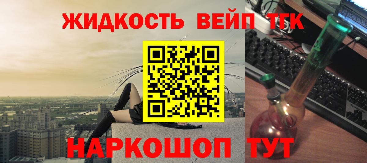 Дистиллят ТГК вейп с тгк Вологда