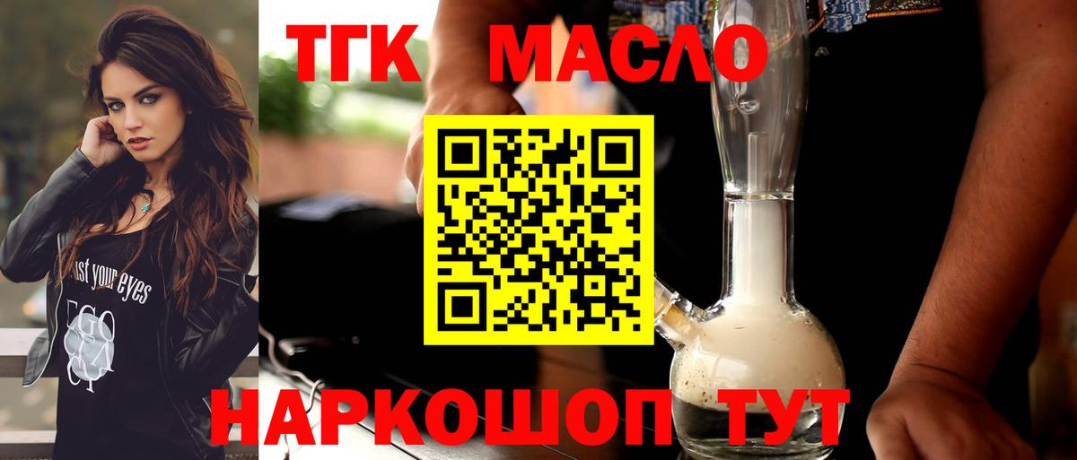 купить наркотики сайты  ТГК вейп с тгк  Вологда  Вход с VPN  Дистиллят ТГК концентрат 